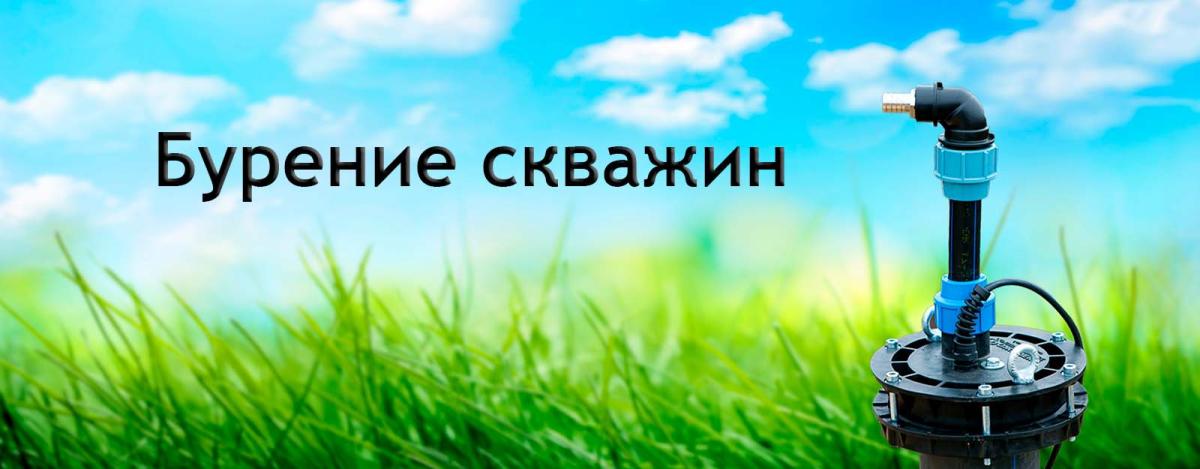 Бурение скважин в Одинцово